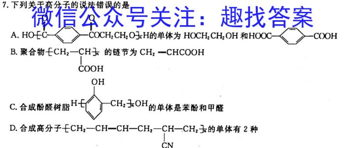 山东省2023年2月七八九年级素质教育质量检测化学