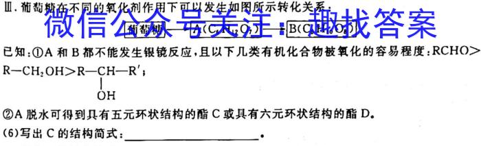 辽宁省名校联盟2023年高三3月份联合考试化学