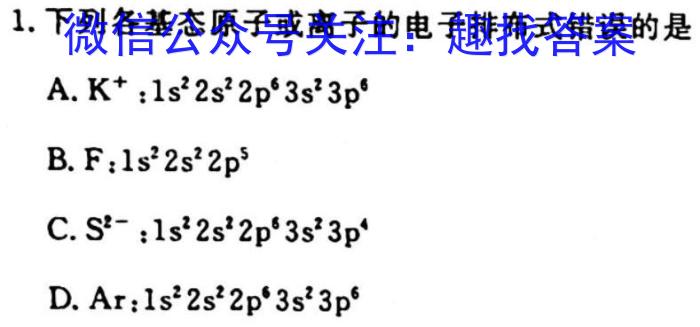 2023年云南省高三考试卷3月联考(23-328C)化学