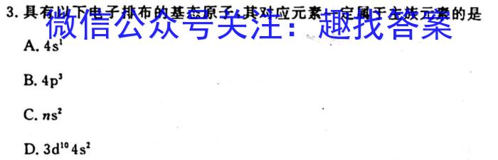 2023年普通高等学校招生全国统一考试仿真冲刺卷XKB(五)(六)化学