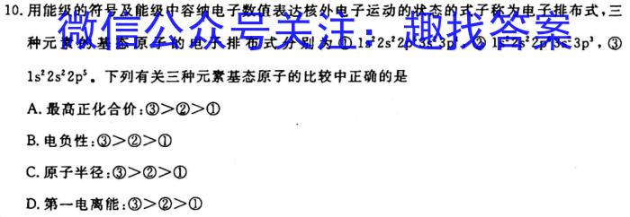 2023届兰州一诊化学