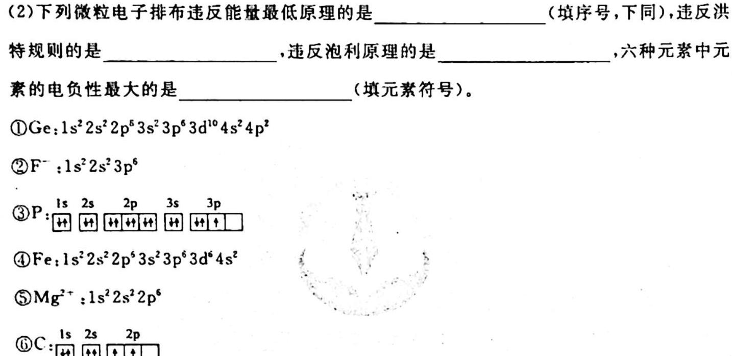 天一大联考2022-2023学年高中毕业班阶段性测试（五）化学
