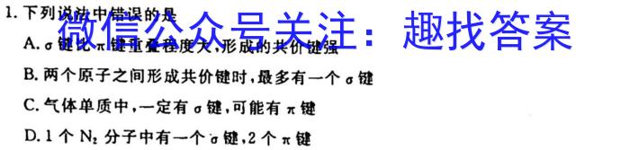 山西省2023届九年级考前适应性评估（一）（6LR）化学