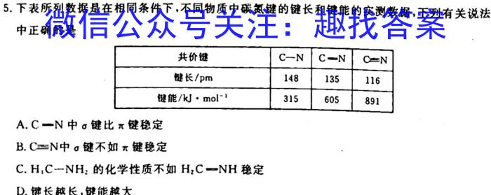 2025届云南省高一年级3月联考化学