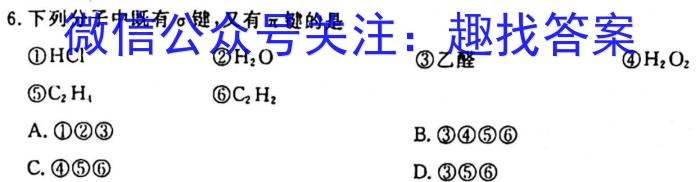 衡水金卷信息卷2023全国卷一二化学