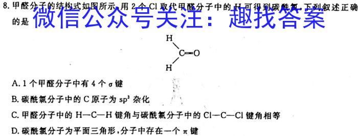 [凉山二诊]四川省凉山州2023届高中毕业班第二次诊断性检测化学
