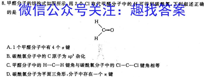 2025届高一年级百万联考化学