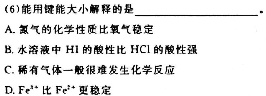 江西省2023年学考水平练习（三）化学
