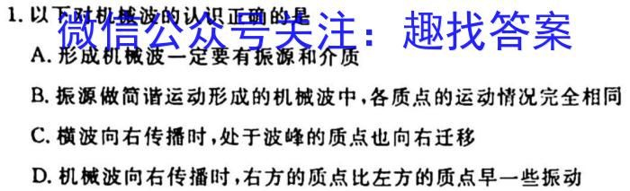 2023届辽宁省高三期末考试(23-249C)物理`