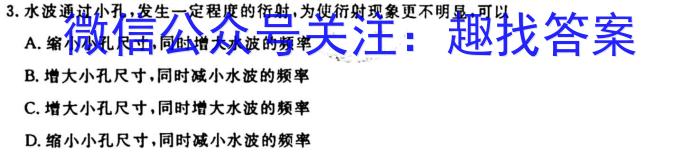 2023年辽宁省教研联盟高三第一次调研测试物理`