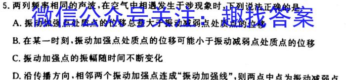 安康市2023届高三年级第二次质量联考试卷(3月)q物理