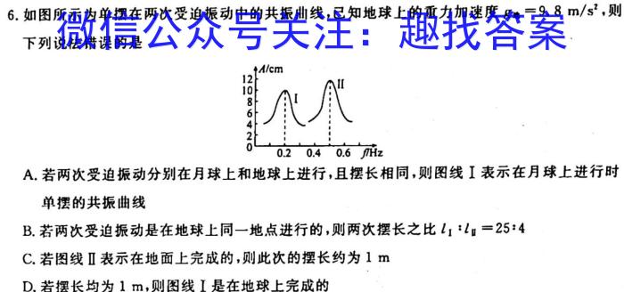 威宁县2024~2023学年度高二第一学期高中素质教育期末测试q物理