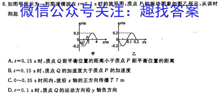 辽宁省2022~2023学年度高一第一学期期末考试.物理