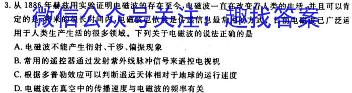 2023年安徽省教育教学联盟大联考·中考密卷(一)1l物理