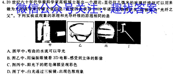 2023年普通高等学校招生全国统一考试 信息卷(二)2l物理