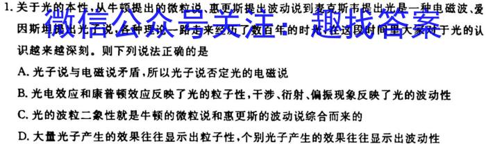 连云港市2023届高三2月调研考试q物理