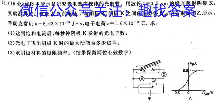 山西省2023年中考总复习预测模拟卷（四）l物理