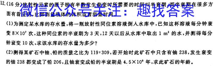 ［学林教育］2023年陕西省初中学业水平考试·仿真摸底卷（B）.物理