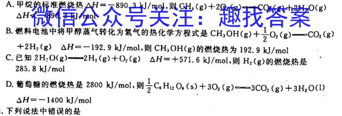 [晋中二模]晋中市2023年3月普通高等学校招生模拟考试(A/B)化学