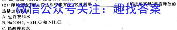 安徽第一卷·2023年安徽中考信息交流试卷（三）化学