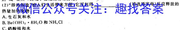 湖南省2023年初中学业水平考试模拟试卷（卷三）化学