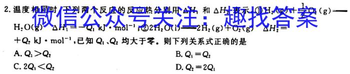 2023届甘肃省高三试卷3月联考(标识❀)化学