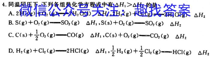 2023全国高考卷地区高三年级3月联考化学