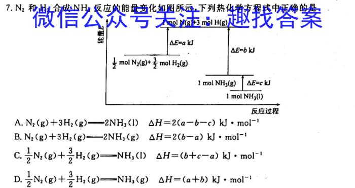 2022-2023学年湖北省高一3月联考(23-346A)化学