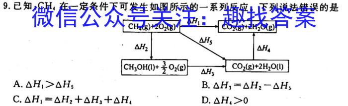 河北省2022-2023学年第二学期高二第一次月考(23452B)化学