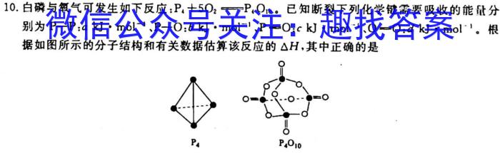 2023届南充二诊化学