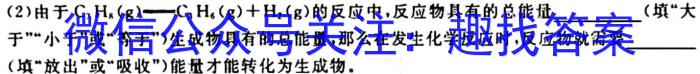 2023普通高等学校招生全国统一考试·冲刺预测卷QG(五)5化学