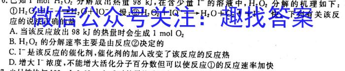 2023届九师联盟高三年级3月联考（新教材老高考）化学