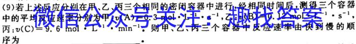 2023年高考冲刺模拟试卷(二)2化学