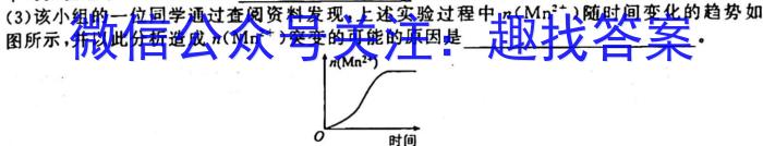 天一大联考·2023届高考冲刺押题卷（三）化学