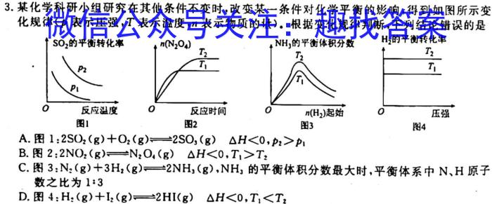 2023年新高考模拟冲刺卷(二)2化学