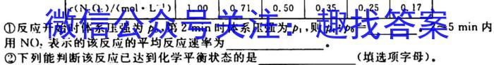 2023百师联盟高三二轮联考一(老教材老高考)化学