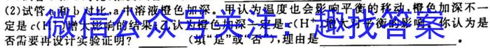 天一大联考·2023届高考冲刺押题卷（六）化学