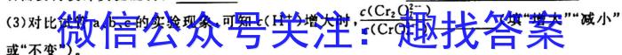 河北省2023届金科大联考高三年级3月联考化学