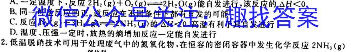 2023年普通高等学校招生全国统一考试·冲刺押题卷(四)4化学