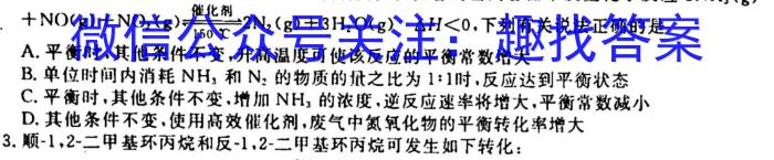 湘豫名校联考2023届3月高三第一次模拟考试化学