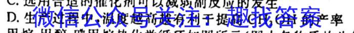 2023南阳市一模高三3月联考化学