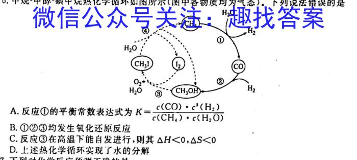 [兰州一诊]2023年兰州高三诊断考试化学