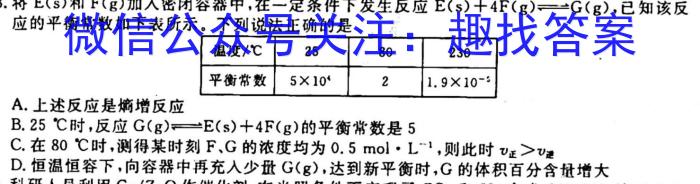 湖南省2023年初中学业水平考试模拟试卷（卷三）化学