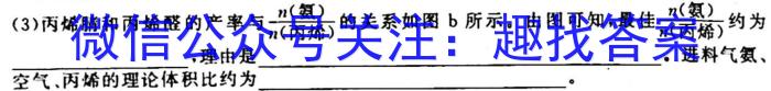 金考卷2023年普通高等学校招生全国统一考试 全国卷 猜题卷(八)8化学