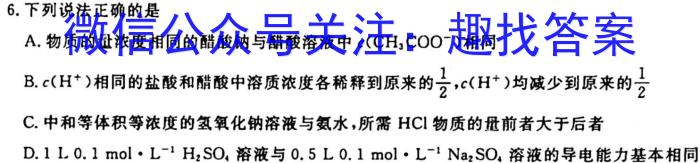 炎德英才大联考 雅礼中学2023届高三月考试卷(七)7化学