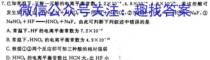 山西省2025届七年级下学期阶段评估（一）化学