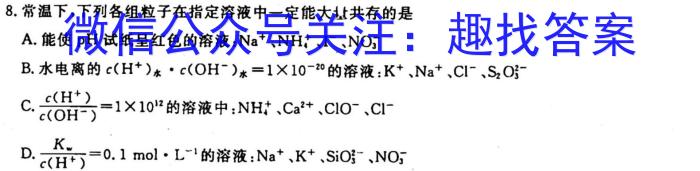 2023年普通高等学校招生全国统一考试 信息卷(二)2化学