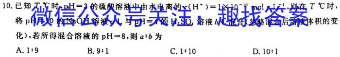 2023山西高二高一金科大联考化学