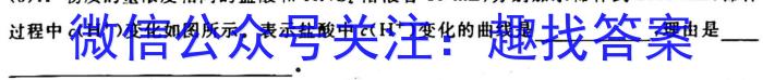 2023届辽宁省高二期末考试(23-249B)化学