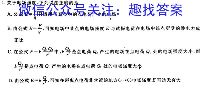 安徽第一卷·2023年中考安徽名校大联考试卷（一）B卷q物理